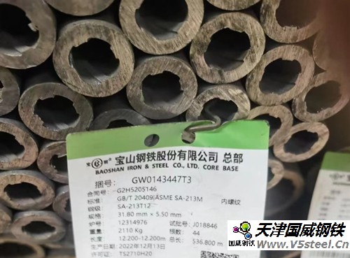 前墻冷灰斗水冷壁彎管管屏\Ф38.1×7 成排彎管 直段長(zhǎng)1000mm 10根/組\13S112-0\15CrMoG