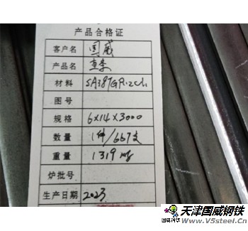 鰭片：規(guī)格18×6mm，長度2000一根，材質(zhì)：15CrMo，用于水冷壁密封焊接。